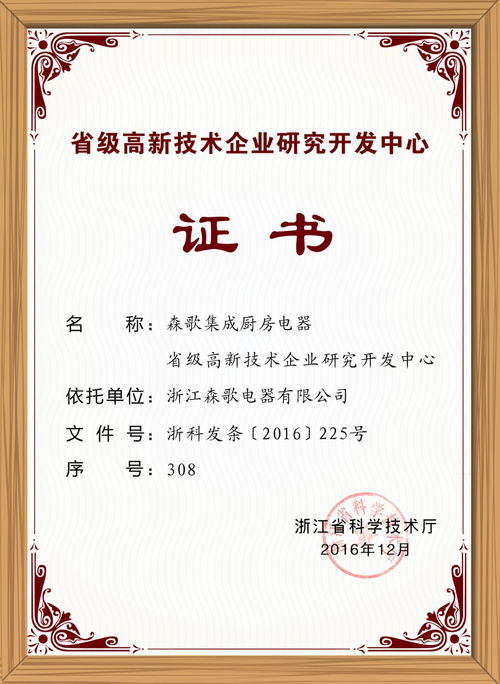 森歌喜獲行業(yè)首批CQC自愿性產(chǎn)品認證證書，質(zhì)量再獲權(quán)威認可