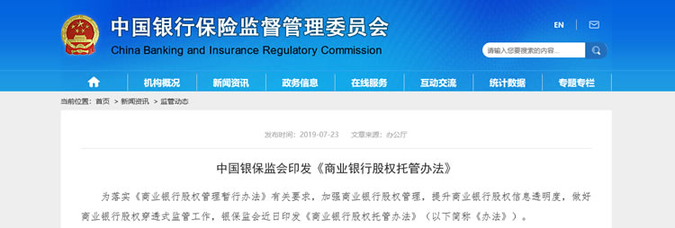 安徽省股權(quán)登記結(jié)算公司的金融機(jī)構(gòu)委托服務(wù)與效能洞察