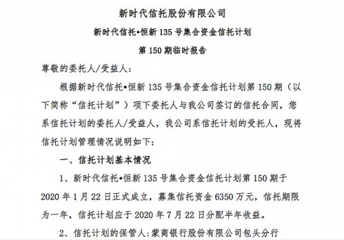 新時(shí)代信托再發(fā)臨時(shí)公告 交易對手集中“明天系”馬甲公司引發(fā)市場關(guān)注